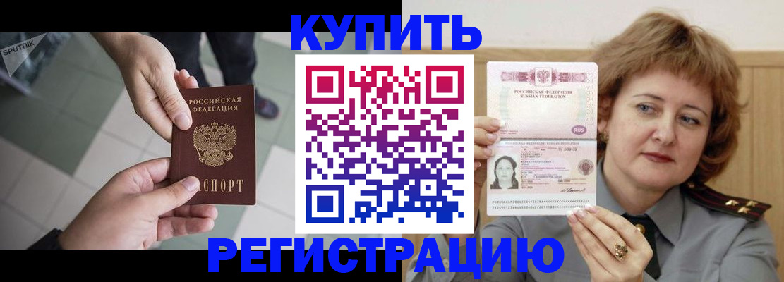 временная регистрация в квартире в Тольятти