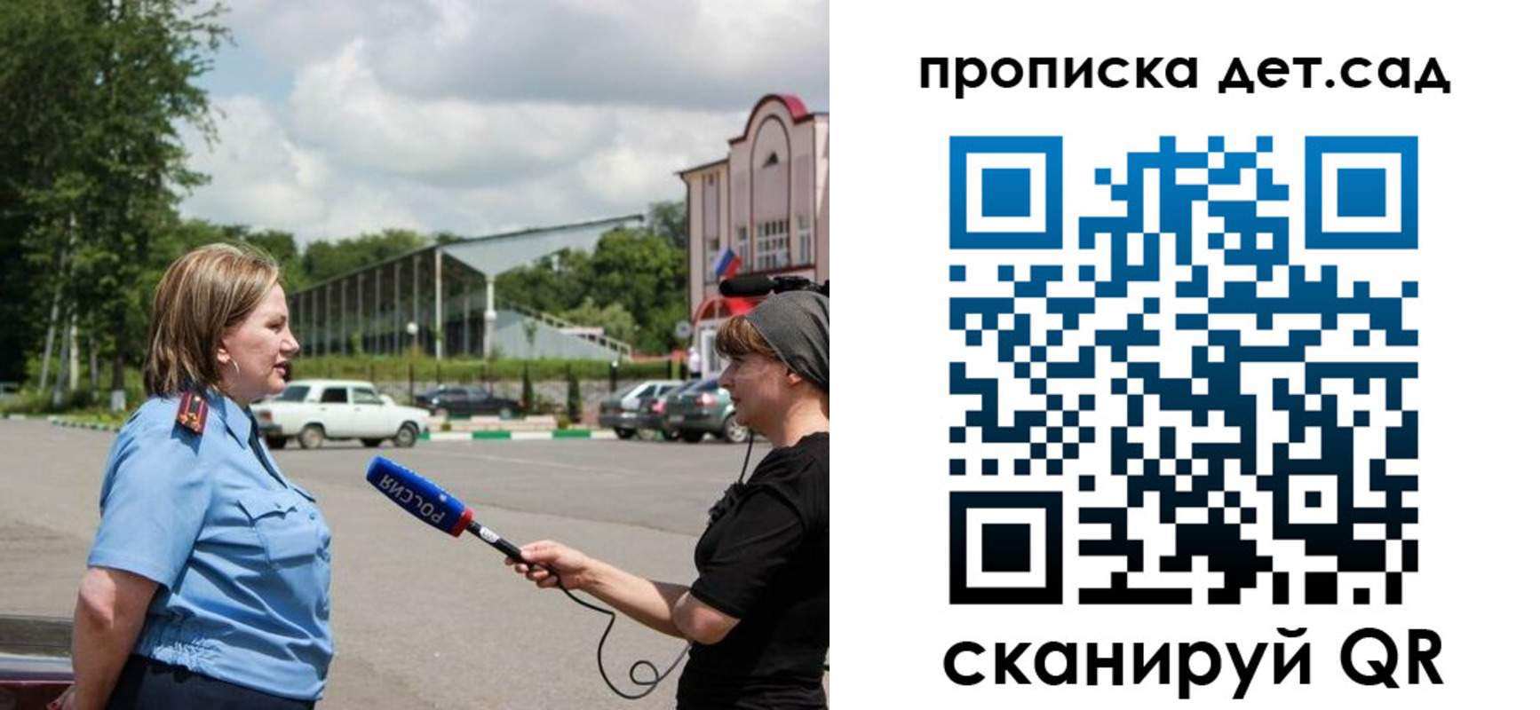 временная регистрация для всех в Тольятти