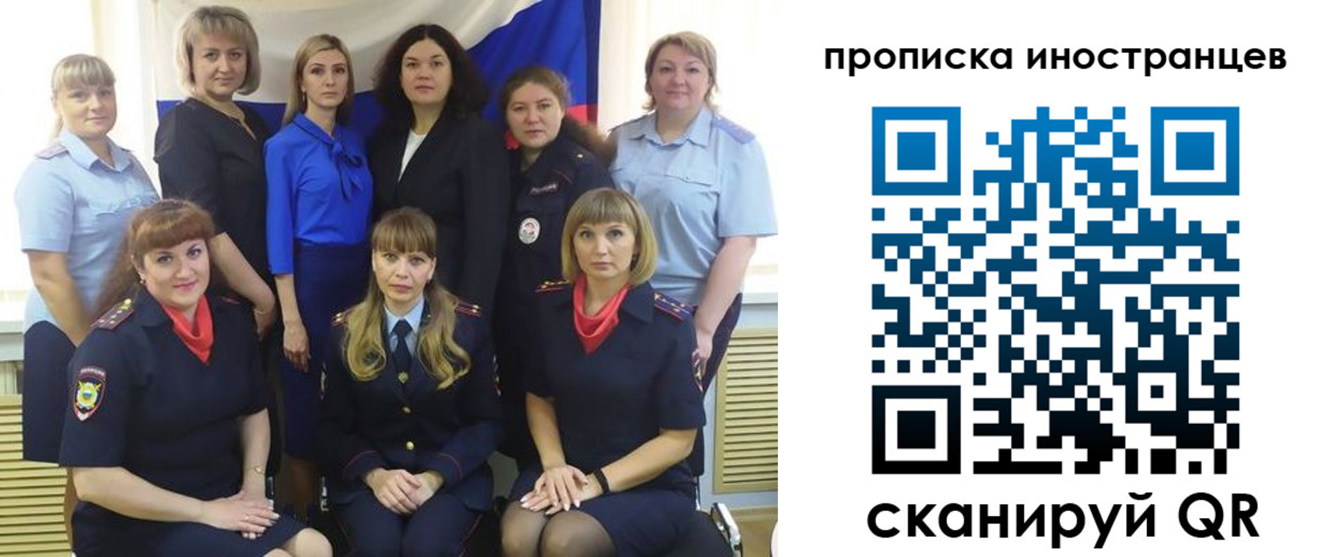 временная регистрация для всех в Тольятти