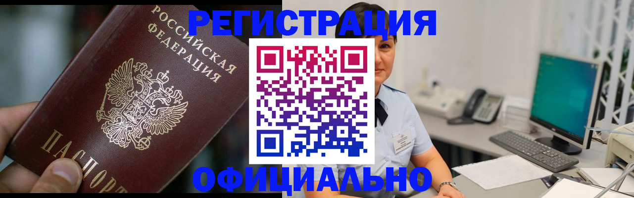 где прописаться в Тольятти