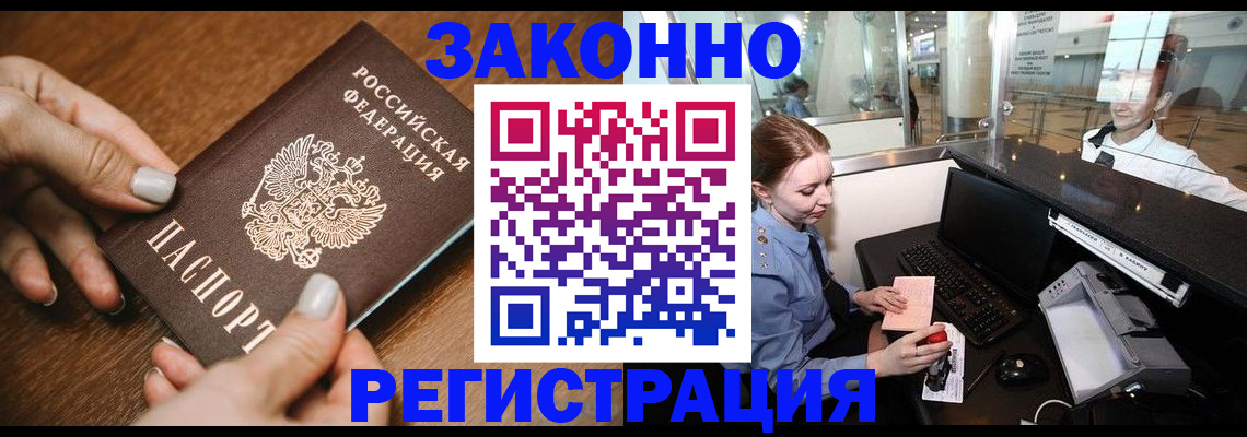 прописка для школы в Тольятти