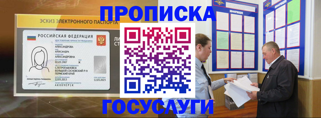 временная регистрация законно в Тольятти